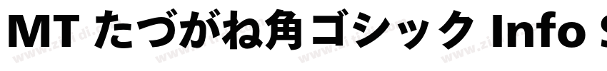 MT たづがね角ゴシック Info St字体转换 MT たづがね角ゴシック Info St字体转换